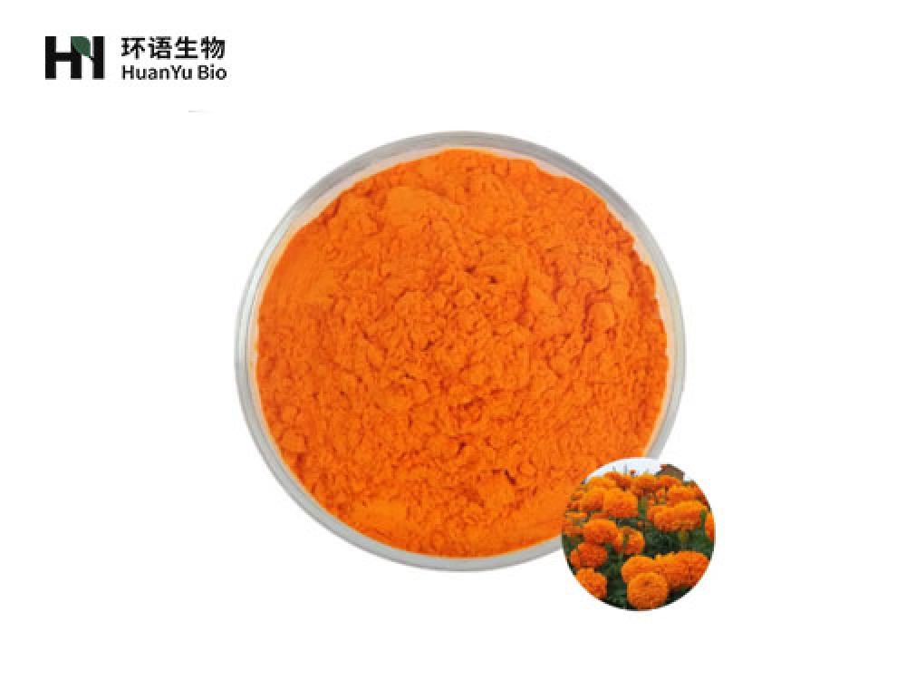 万寿菊提取物粉末