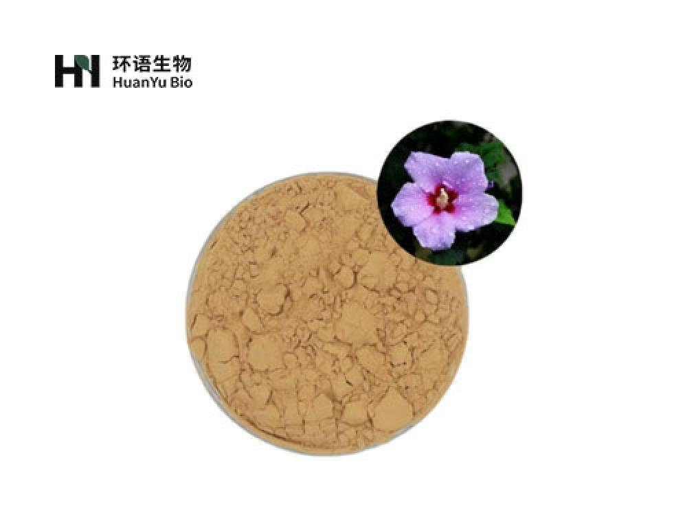 芙蓉花提取物粉末